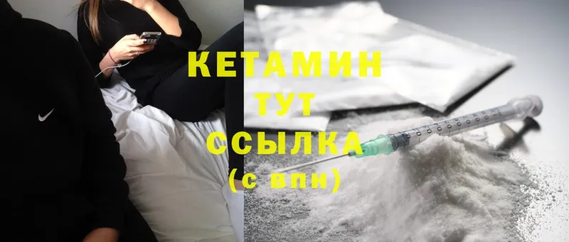 закладки  Майский  Кетамин ketamine 