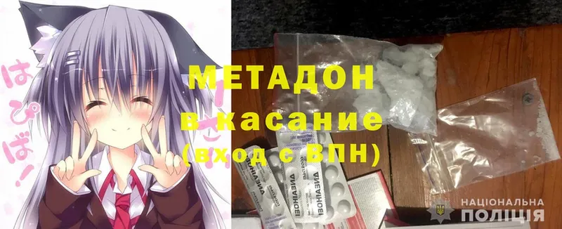 Метадон methadone Майский