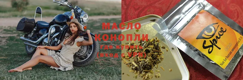 купить наркотик  Майский  ТГК гашишное масло 